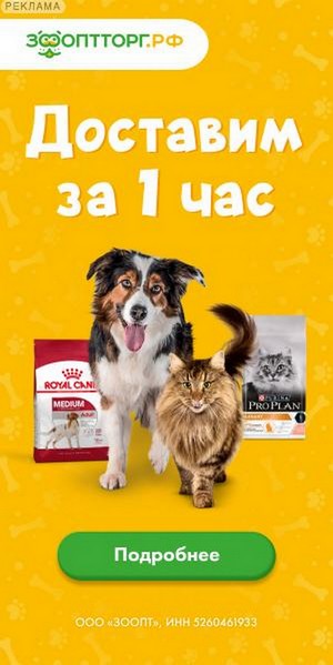 ЗооОптТорг